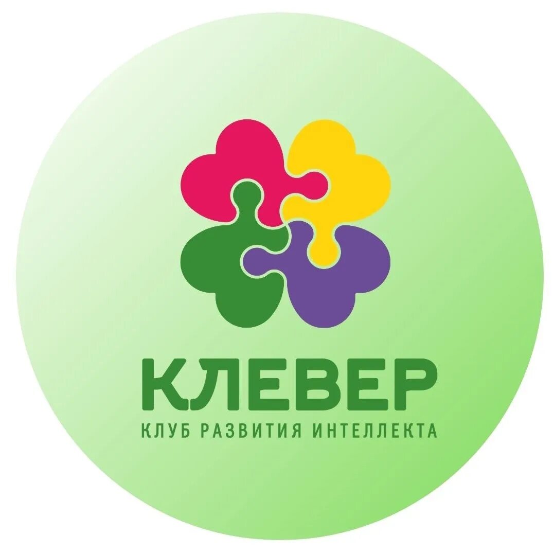 Семейная школа. Школа клевер сочи. Школа клевер 1 дзержинск. Школа клевер барнаул. Школа клевер дзержинск.