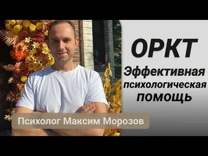 Оркт обучение