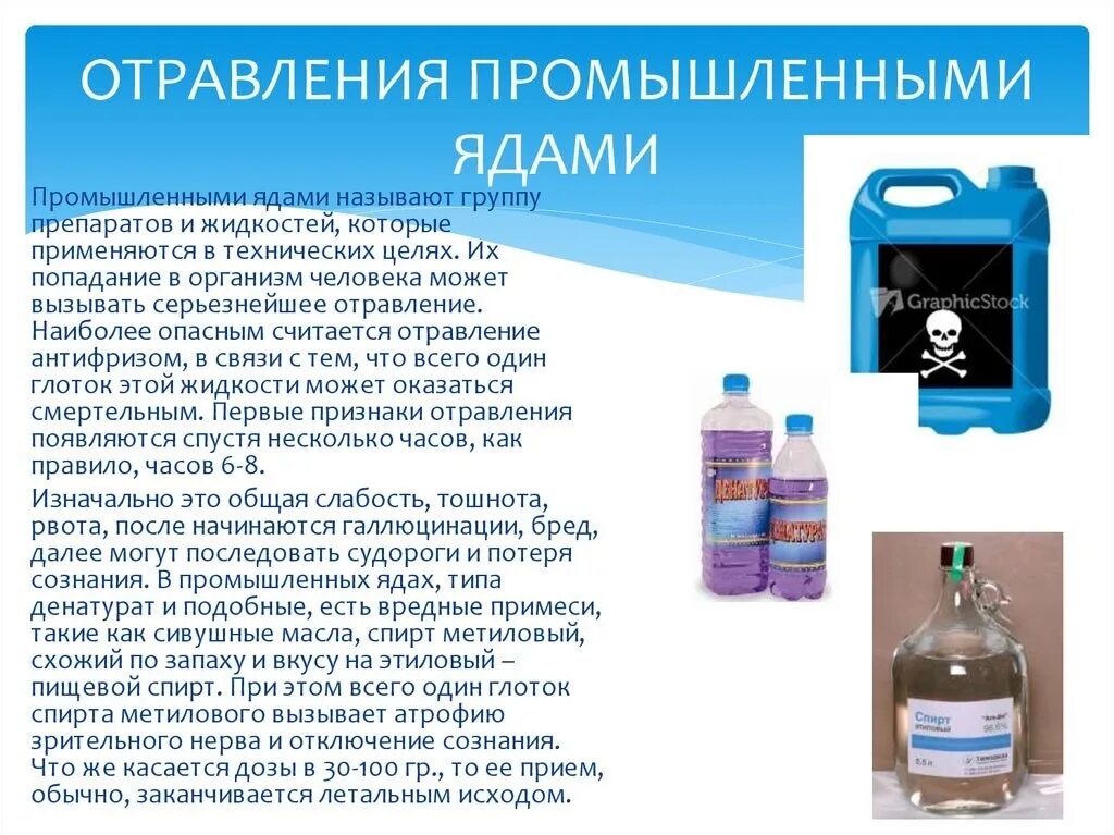 Раствор при интоксикации. Обильное питье при отравлении. Принципы оказания первой медицинской помощи при отравлениях. Марганцовка при отравлении. Раствор пить при отравлении.