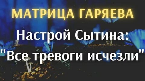 Слушать матрицу горяева от головной боли