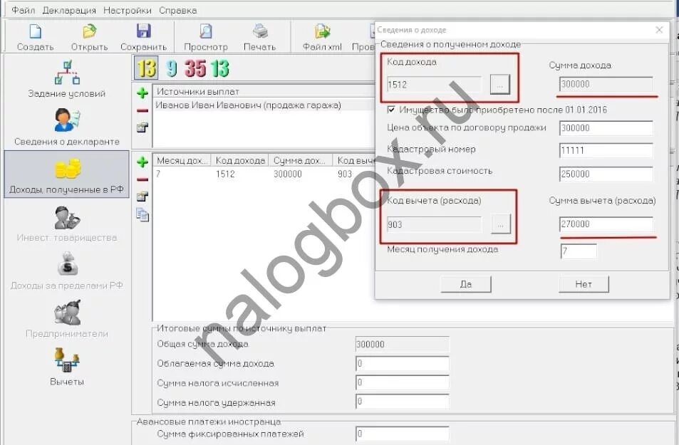 3 ндфл материнский капитал. 3 НДФЛ при продаже гаража менее 3 лет образец. 3 НДФЛ продажа гаража менее 3 лет образец заполнения. 3 НДФЛ при продаже. Продала гараж НДФЛ 3 образец заполнения.