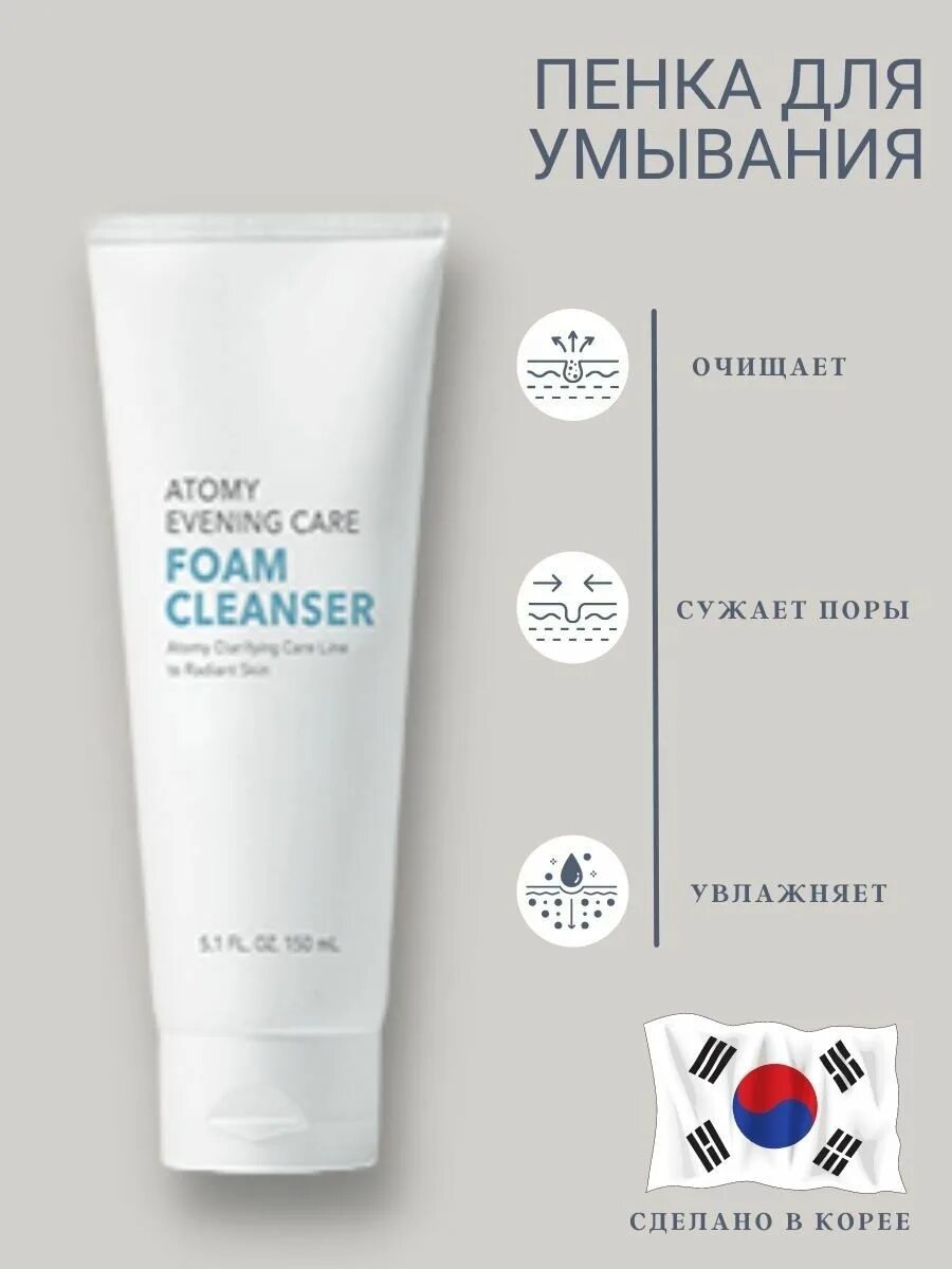 Пенка для умывания атоми. Атоми Foam Cleanser. Атоми Ивнинг Кеар пенка для умывания. Atomy пенка для умывания. Атоми эко пенка для умывания.