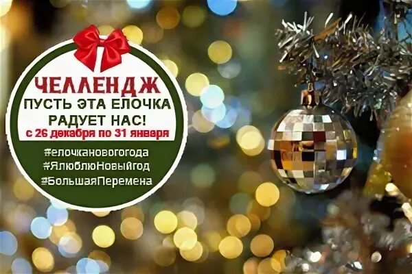 Пусть эта елочка