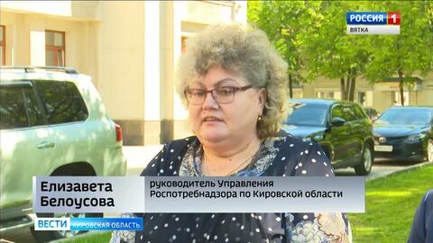 Роспотребнадзор киров телефон