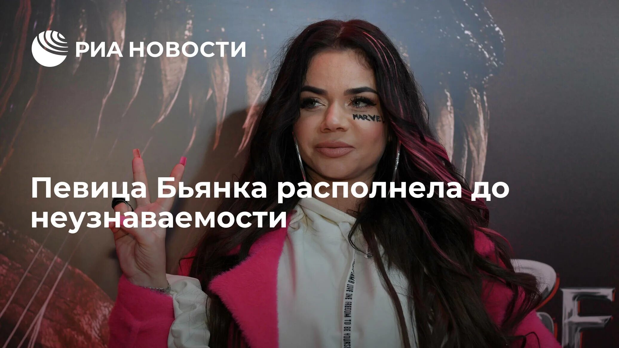 Как выглядит бьянка в 2025 Певица Бьянка рассказала о проблемах со здоровьем: как менялась артистка