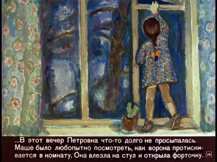 Как описывается воробей пашка в рассказе растрепанный. Воробей пашка паустовский. растрепанный воробей. растрёпанный воробей диафильм. диафильм растрепанный воробей паустовский.