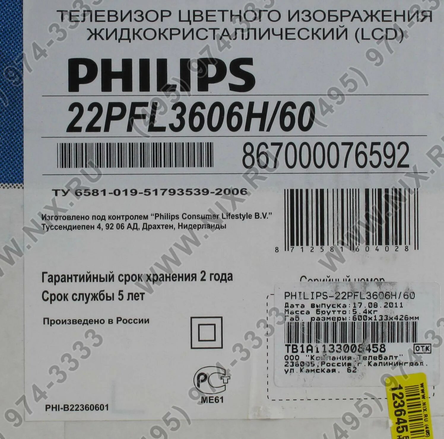 Филипс телевизор нет изображения. Телевизор philips 22pfl3606h60. телевизор philips 22pfl3606h60 технические характеристики. кабель питание для телевизора philips 22pfl3606h60. динамики для телевизора philips 22pfl3606h60.