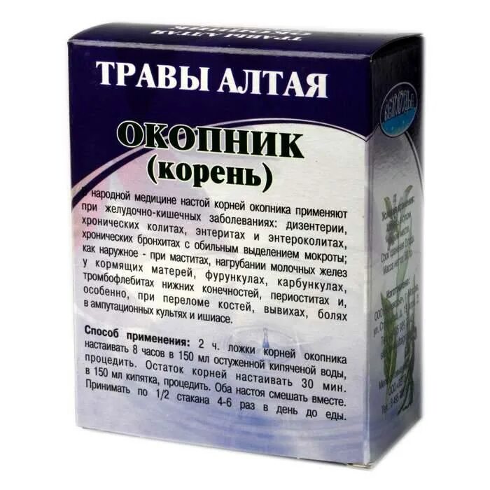 Травы при болях суставах какие. Трава для суставов. травка для суставов. травяной сбор для суставов ног. травы для больных суставов.