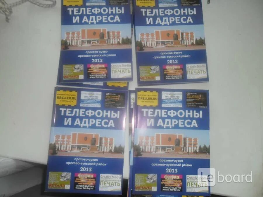 Справочная тамбов. Телефонный справочник тамбова. телефонный справочник книга. телефонный справочник ногинска. город орехово зуево телефонный справочник.