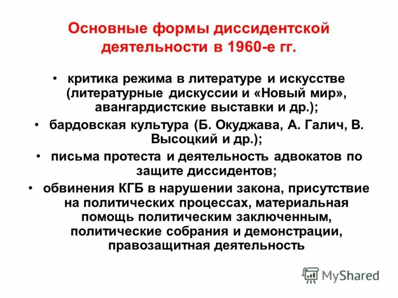 действия в деятельности человека. формы деятельности движения. формы деятельности движения. основные виды деятельности человека обществознание 8 класс. формы деятельности движения.