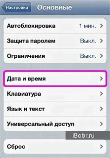 Как перевести часы на айфоне