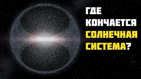 Где заканчивается солнце