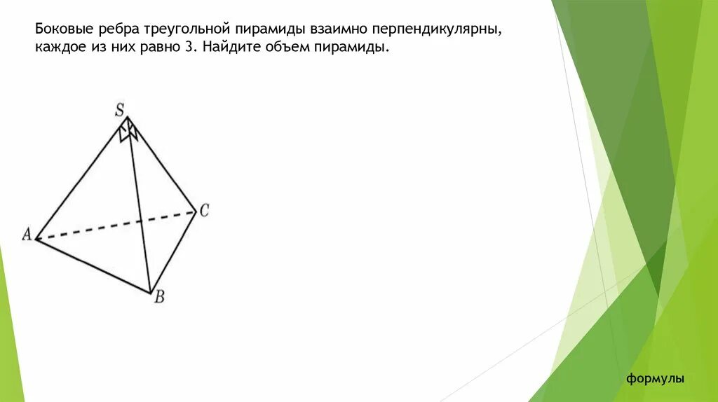 Боковое ребро правильной треугольной пирамиды