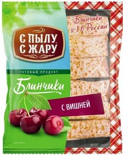Блины с пылу с жару вишня