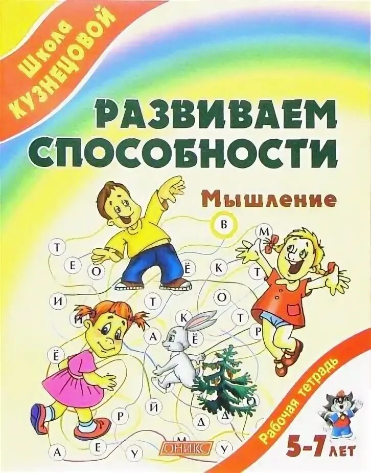 Познавательные способности книги. Познавательные способности ребенка. Познавательные способности книги. Познавательные способности книги. Савенкова исследовательская деятельность дошкольников.