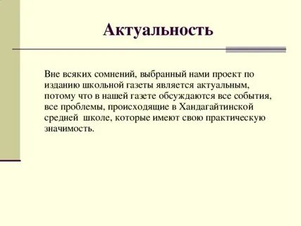 Вне всякого сомнения