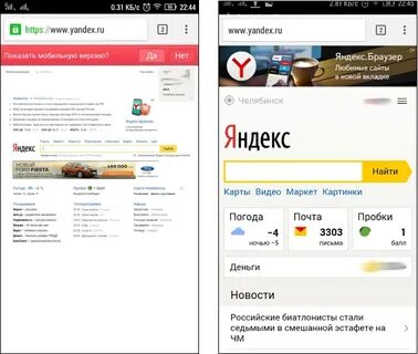 яндекс мобильная версия установить: 1 тыс изображений найдено в Яндекс ...