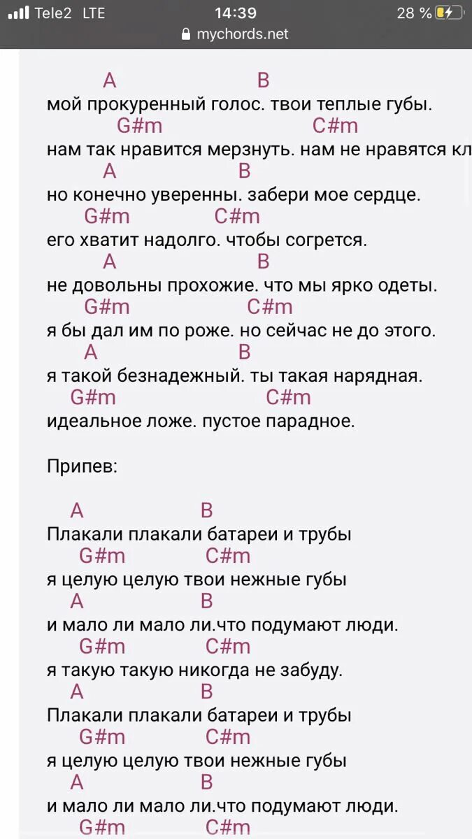 Дурак и молния без аккордов. Дурак и молния аккорды. Дурак и молния аккорды укулеле. Дурак и молния табы укулеле. Дурак Имолия аккорды.