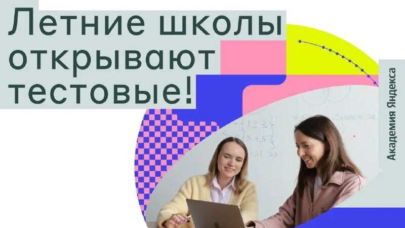 Летняя школа 60 мин. Нгуэу летняя школа. Проект школа ступеней в школе. Школьное лето. Фотосессия 12 летней школе.