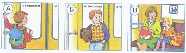 Презентация почему в автомобиле и поезде. Почему в автомобиле и поезде нужно соблюдать правила безопасности. Рабочий лист 1 класс почему в автомобиле и поезде нужно соблюдать.