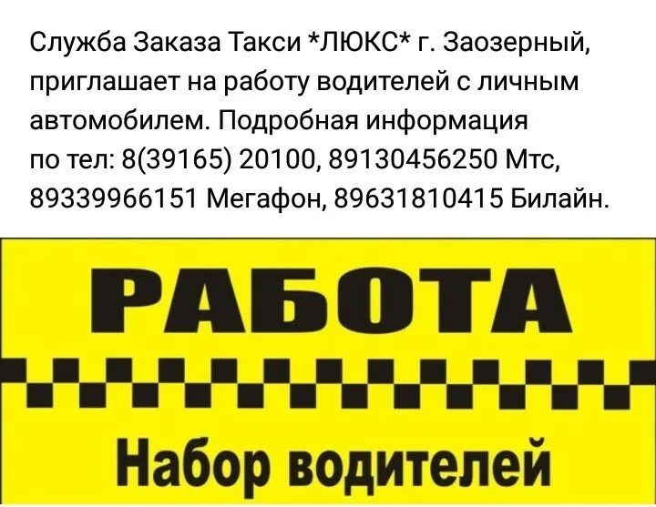 Водитель такси. Вакансии москва водитель категории в не такси. Качества семейного водителя. Вакансии москва водитель категории в не такси. Требуется водитель.
