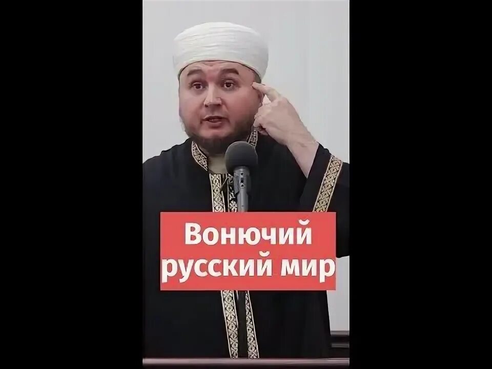 Русские воняют