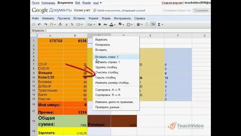 Скрытая строка в гугл таблицах