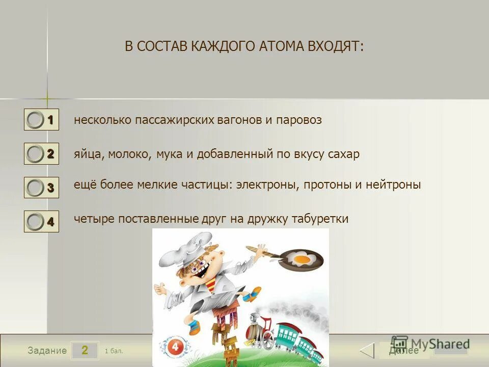 в состав каждой программы. алгоритм создания структуры документа. возможности стандартных программ. структура программного обеспечения пк схема. регламент проведения экскурсии.