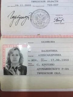 Как правильно пишется отчество евгеньевна