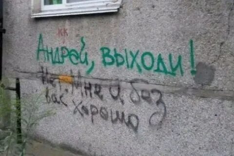 Законченные стены как пишется