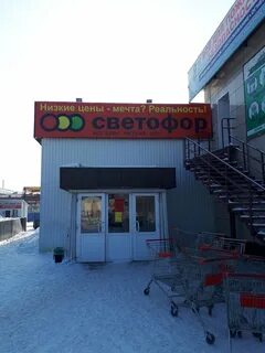 Магазин бийск