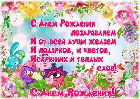 С днем рождения однокласника