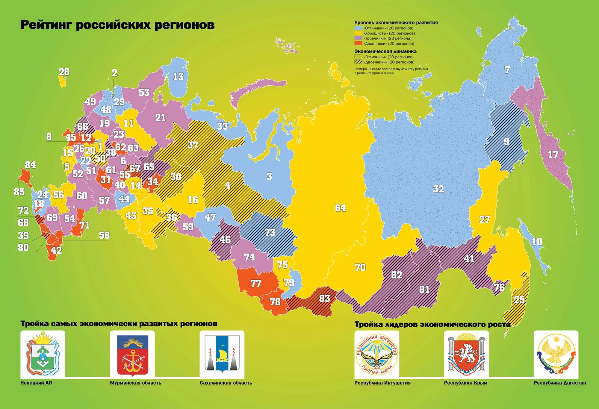 Все новые регионы. Регионы России. Карта России с регионами. Номера регионов России. Разные регионы России.