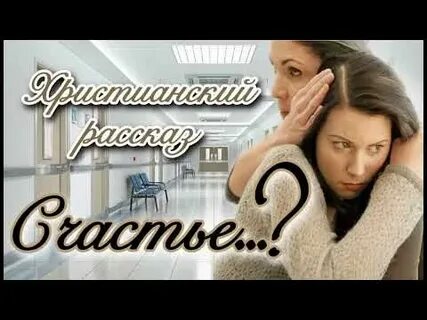 Поэзия голос души христианские рассказы