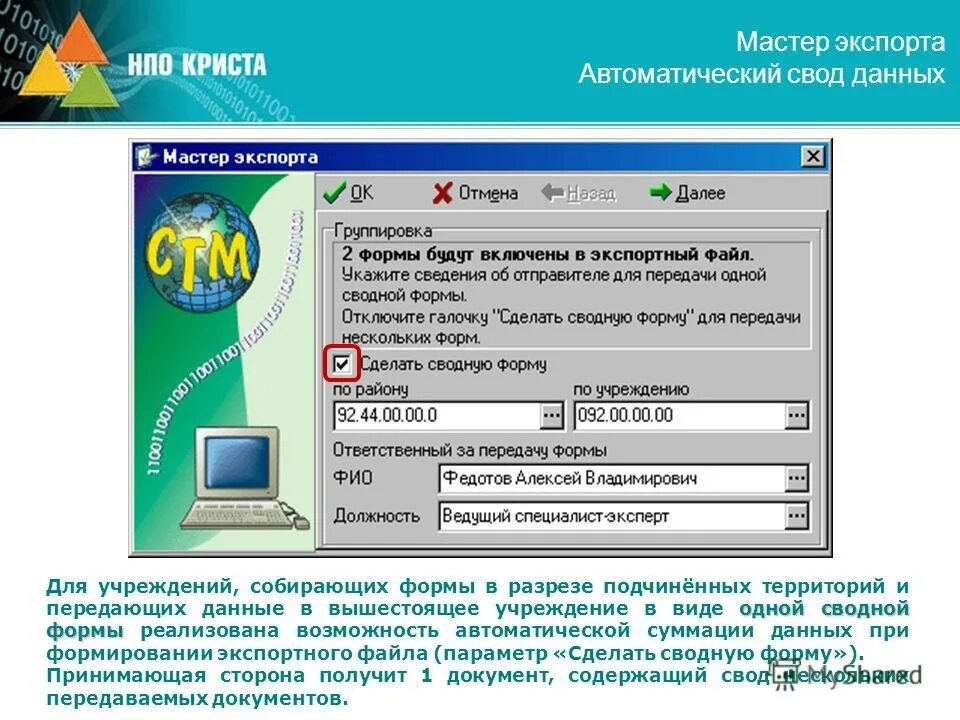 Использование данных бухгалтерского учета. Лист учёта корректуры для книг. Таблица свод по кандидатам. Свод заявок. Исходящий ндс счет.