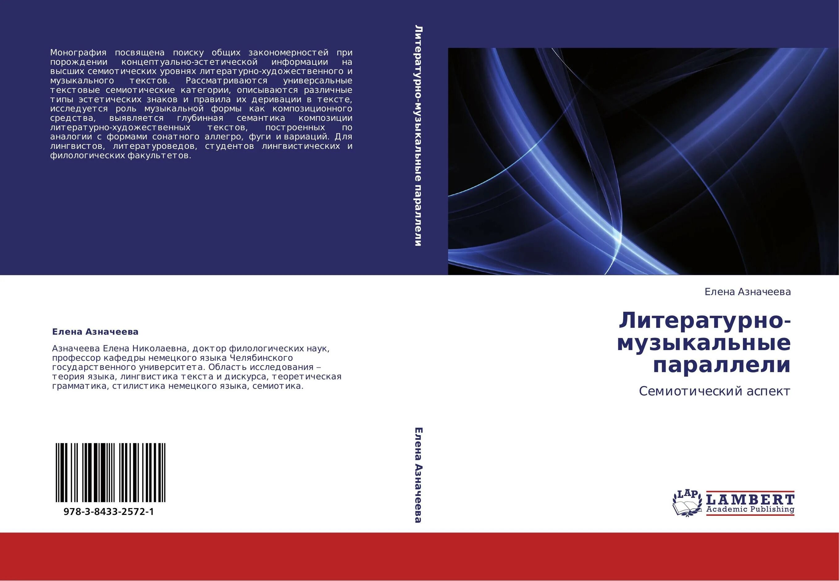 Жанр научной монографии. Монография. Монография вид литературы. Монография в виде книги. ISBN 978.