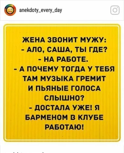 Песня жена звонит. Жена звонит мужу. Муж звонит жене. Жена позвонила мужу. Пока жена звонит мужу.