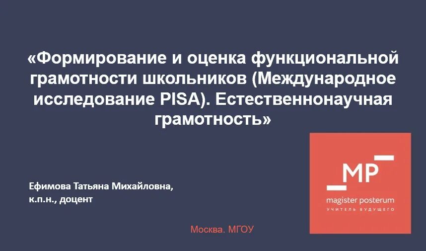 Реш грамотность. Оценка функциональной грамотности школьников. Формирование и оценка функциональной грамотности. Исследования функциональной грамотности школьников. РЭШ инфукциональная грама.