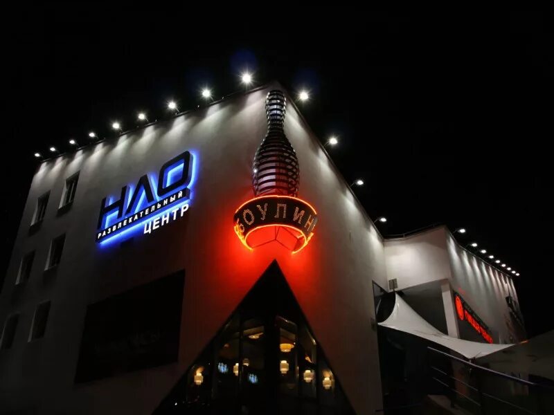 клуб нло. нло донецк ночной клуб. клуб нло. ночной клуб в виде летающей тарелки. нло в минске.