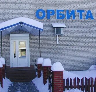 Магазин орбита график работы