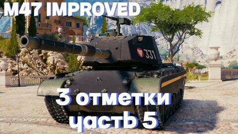 M47 improved