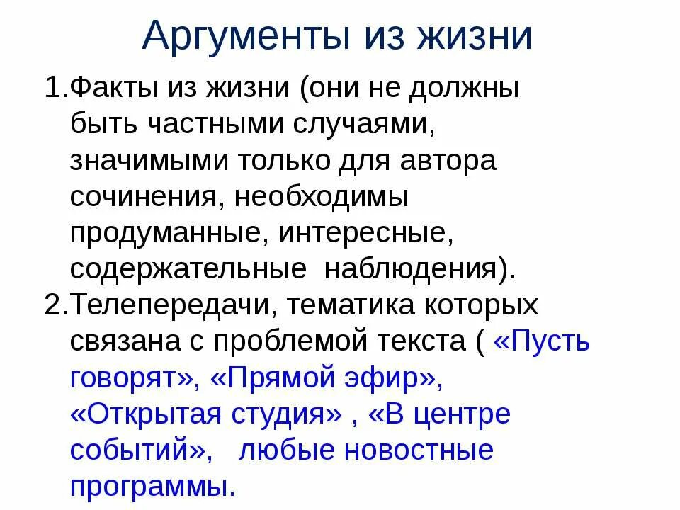 Наблюдательность сочинение из жизни