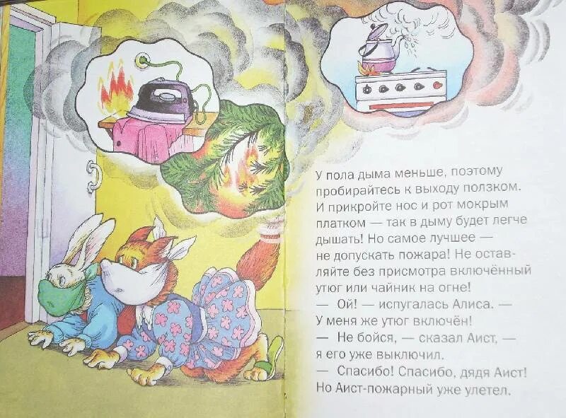 Четыре неразлучных. Сказка неразлучные друзья. загадочные истории про неразлучных друзей. крутов, а. м. &quot;неразлучные друзья&quot;.