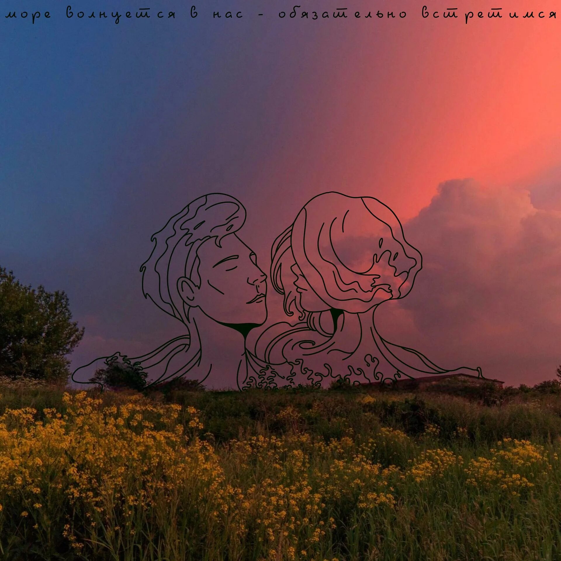 Jah khalib во сне текст. Снится море. Это какой то сон море песня. Jah khalib во сне обложка. Сон о море.