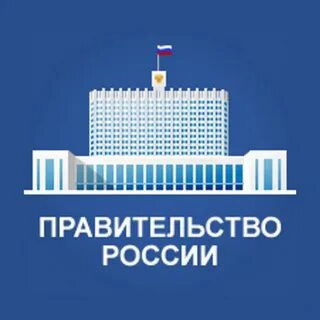 Изменение сайта правительства