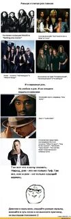 Почему нравится рэп