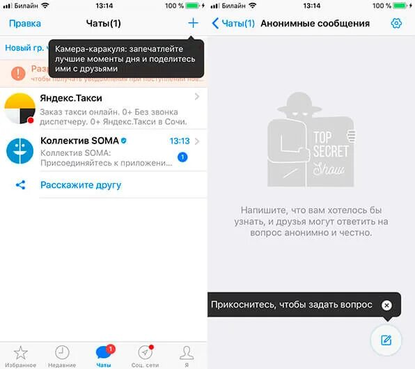 Заставка на мессенджер. Был в сети недавно. Messenger инструкция. Удалила мессенджеры. Там там мессенджер.