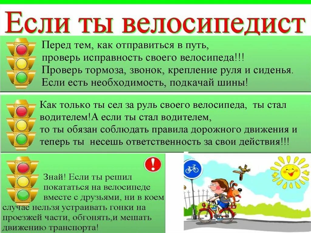 5 правил пдд. ПДД. ПДД презентация. Правила дорожного движения для детей. Правило дорожного движение.