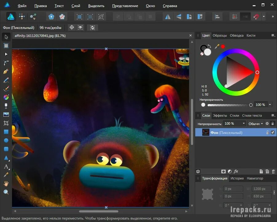 Animate repack