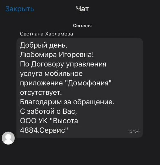 презентации управляющих компаний. статус в обработке 3 ндфл. ук высота. ук высота 4884 сервис. презентации управляющих компаний.